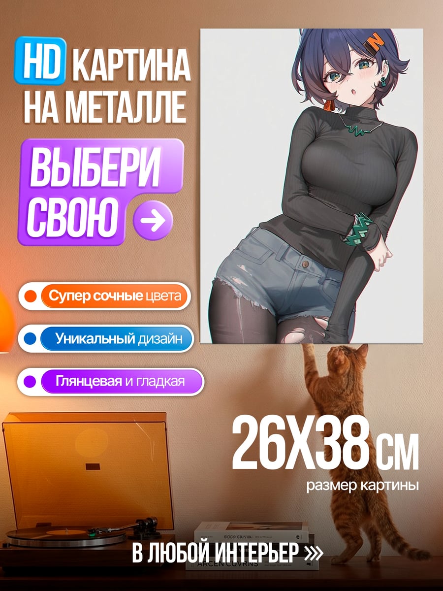 Картина на металле Девушка в джинсовых шортах