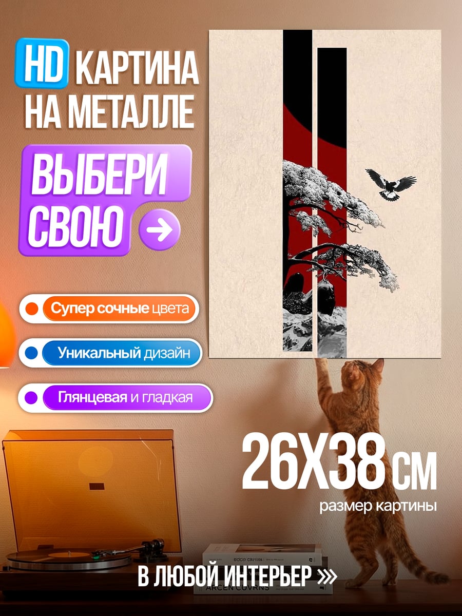 Картина на металле Птица в небе