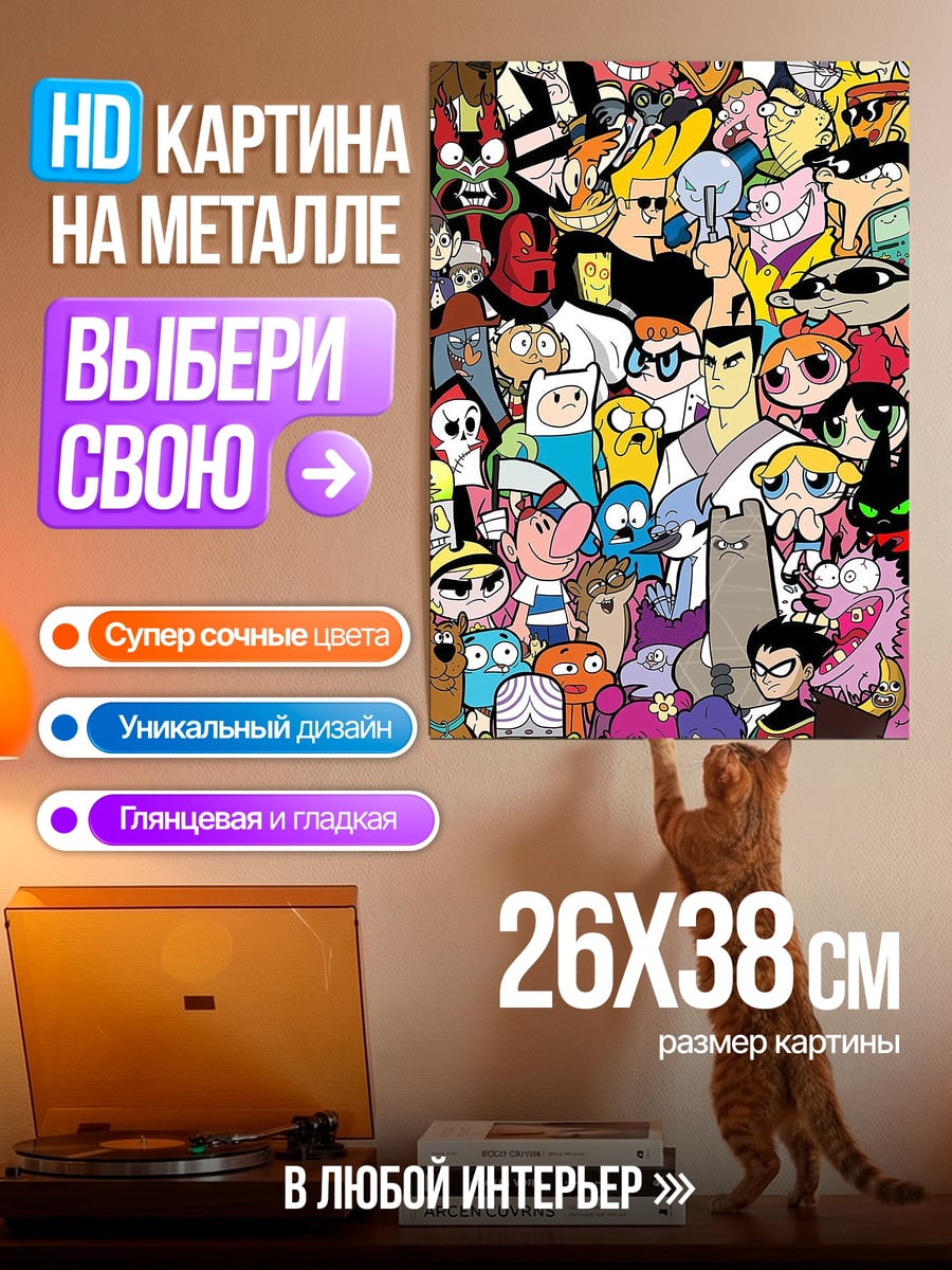 Картина на металле Коллекция мультяшных персонажей