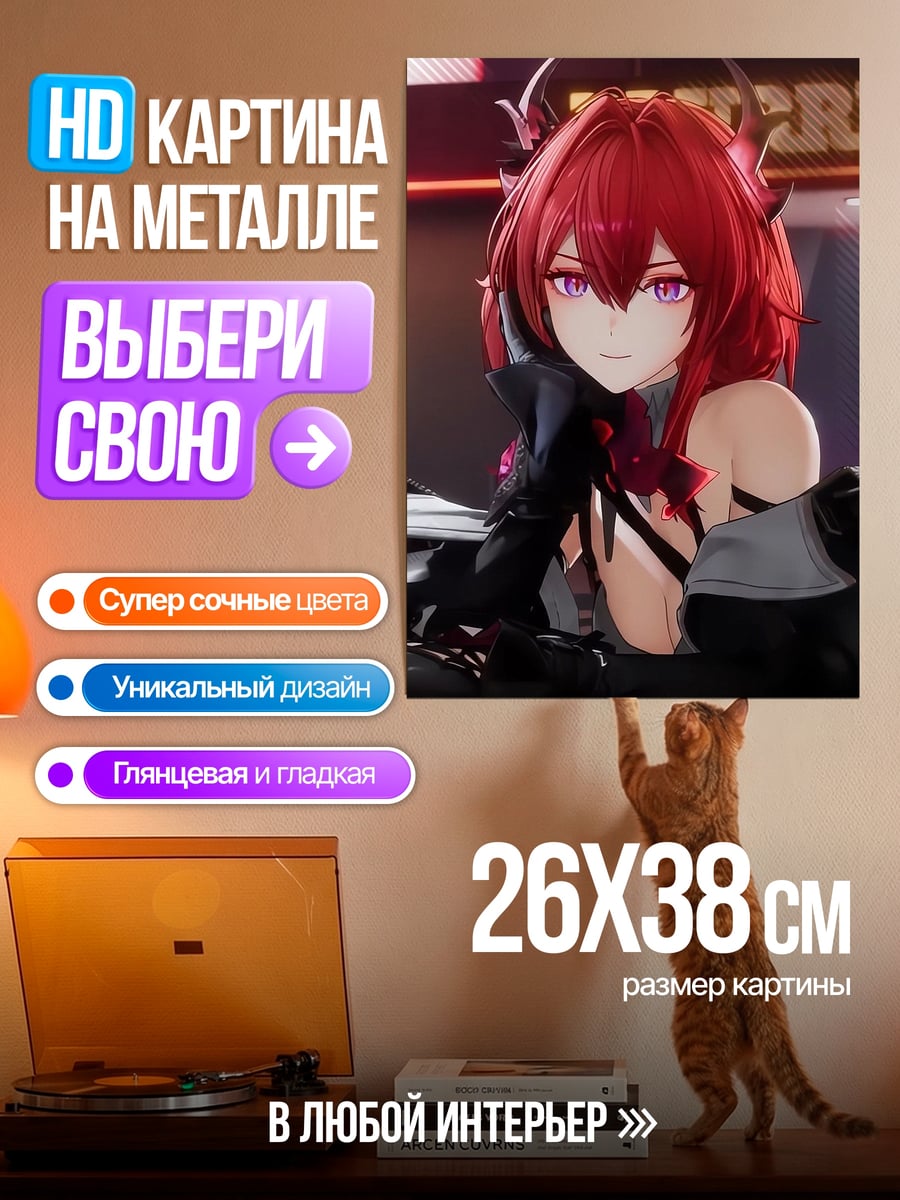 Картина на металле Девушка с красными волосами