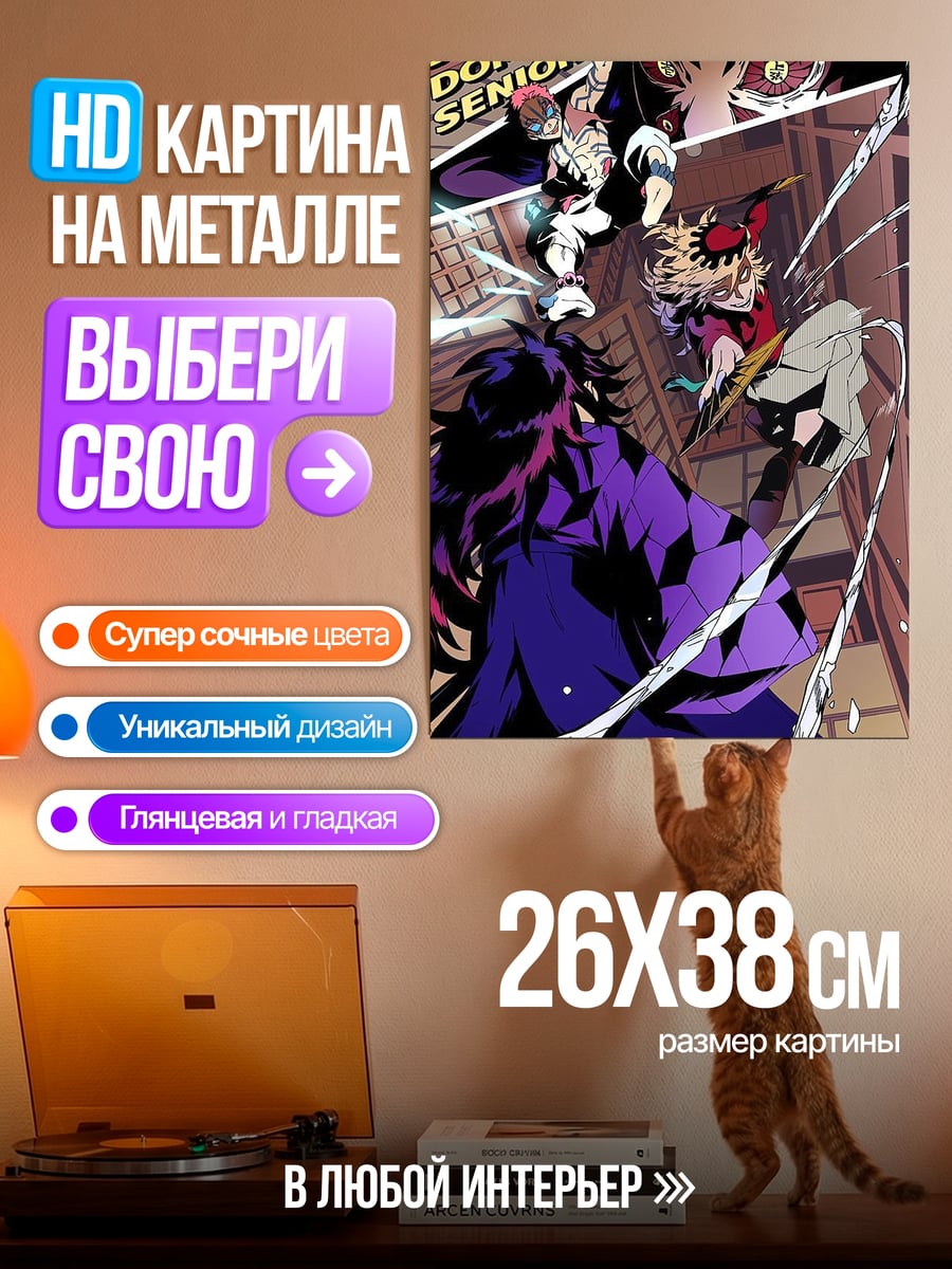 Картина на металле Юниоры против сеньоров