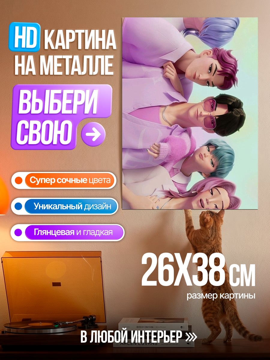 Картина на металле Пять парней в пастели