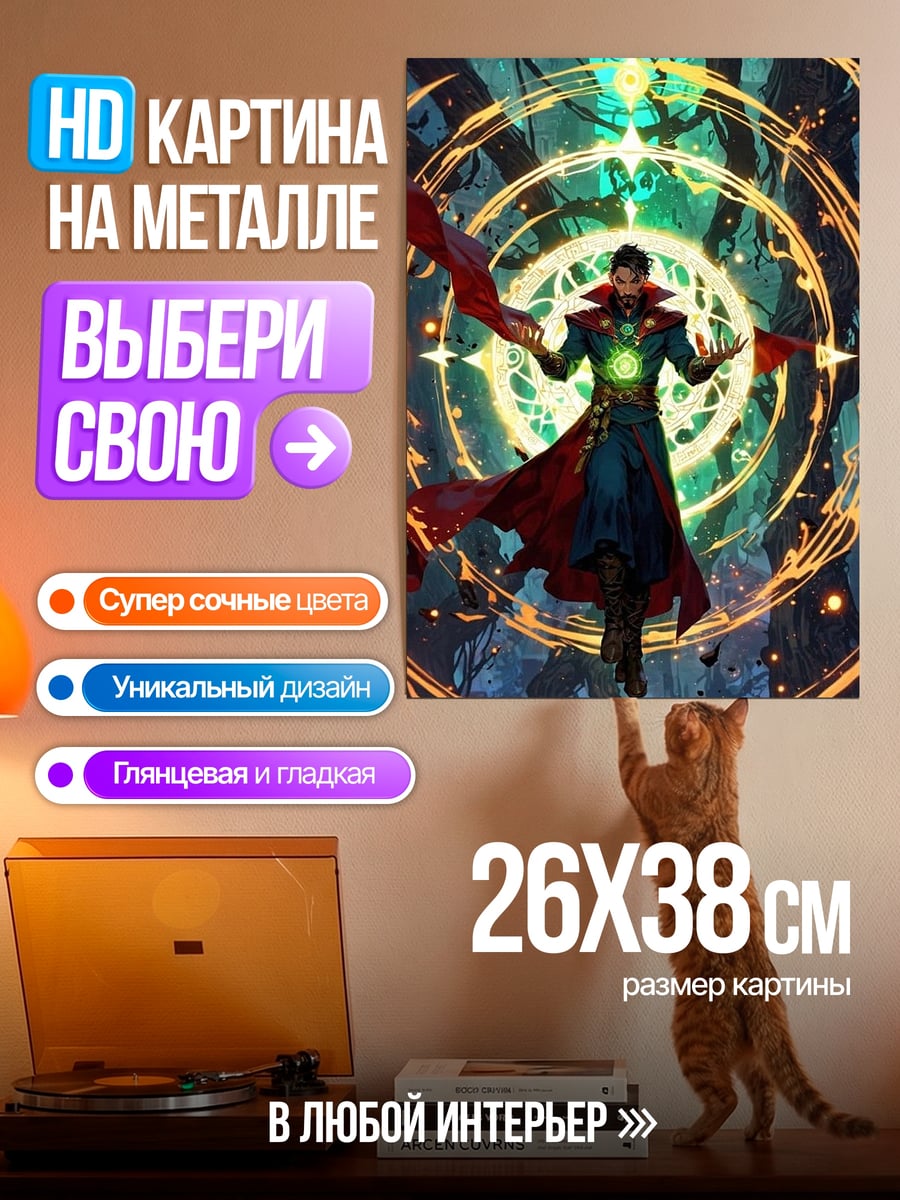 Картина на металле Хранительница леса