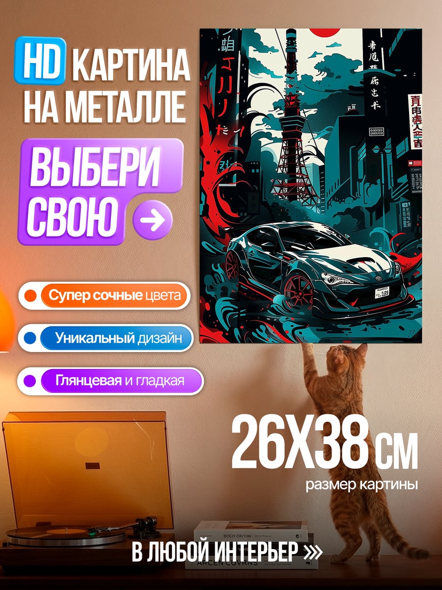 Картина на металле Ледяная принцесса цветов