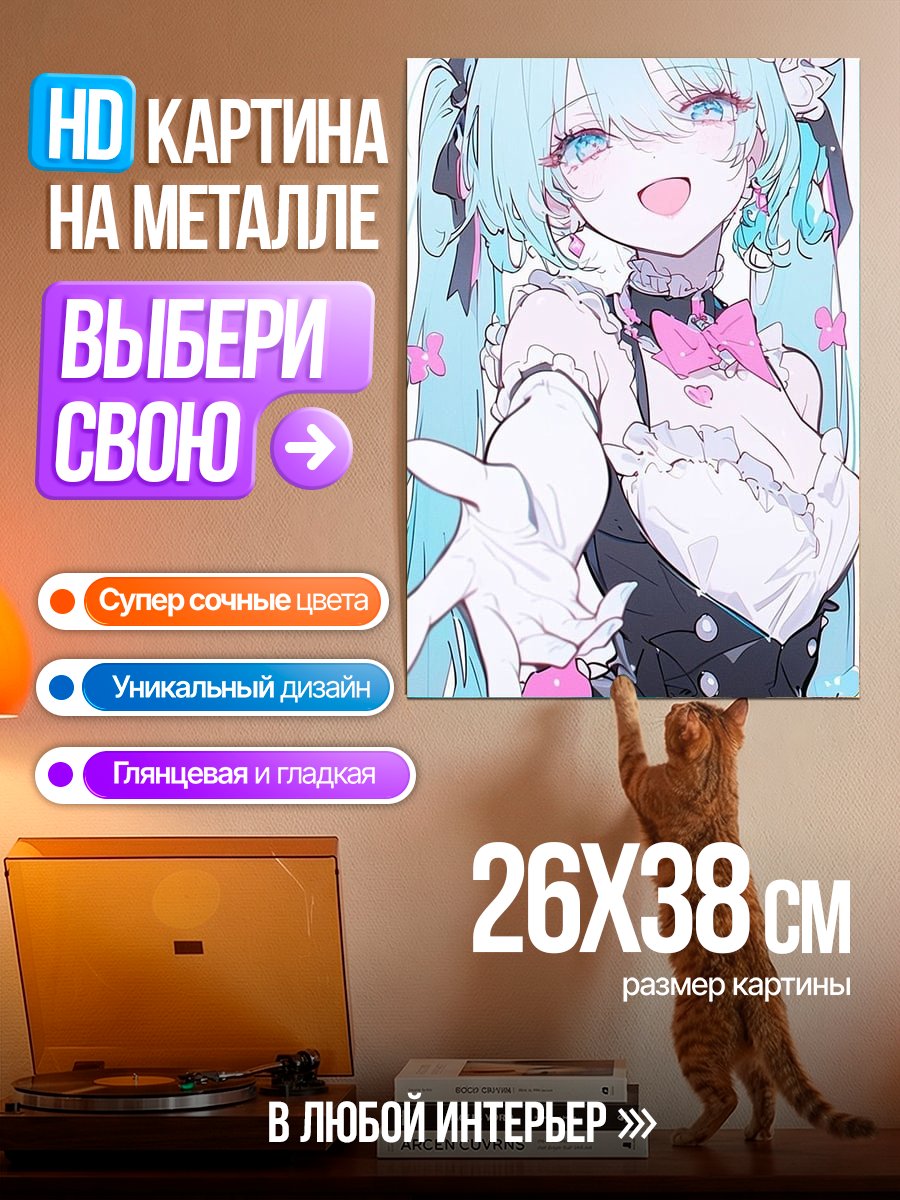 Картина на металле Мику Хацуне милая девушка