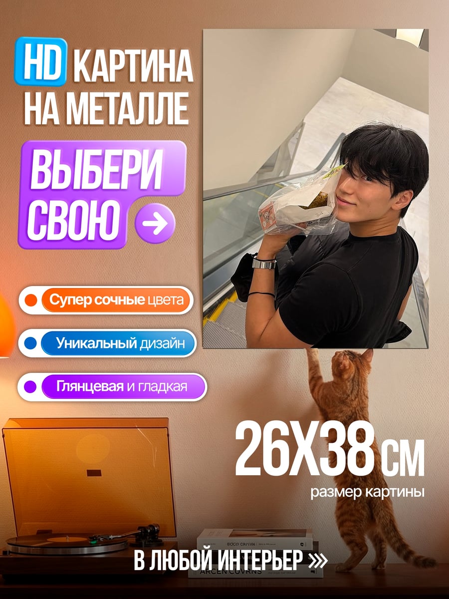 Картина на металле Парень на эскалаторе