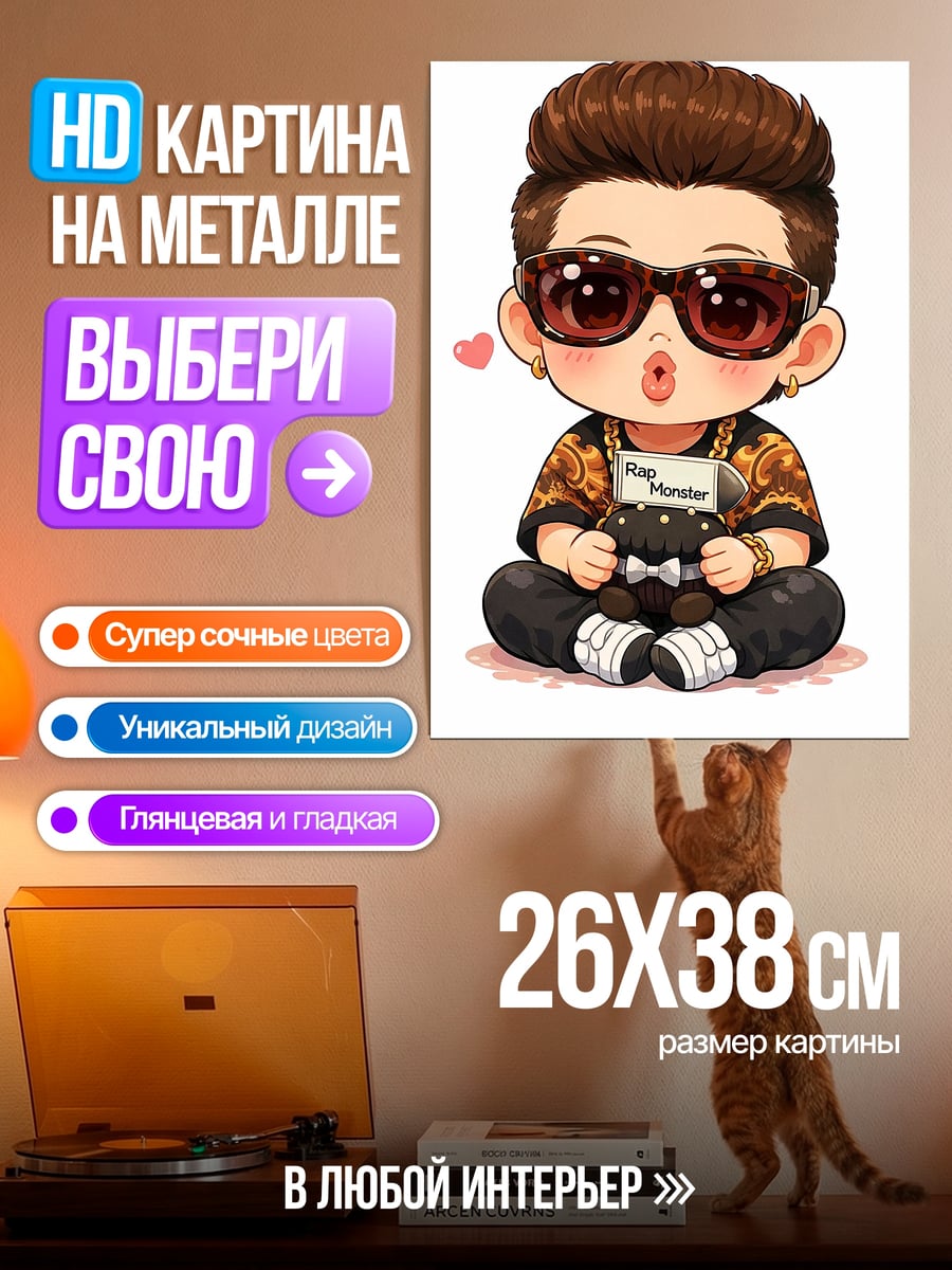 Картина на металле Чиби рэпер