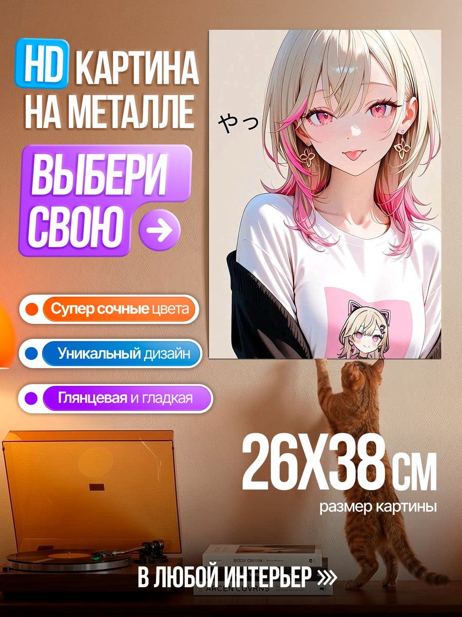 Картина на металле Аниме девушка с розовыми волосами