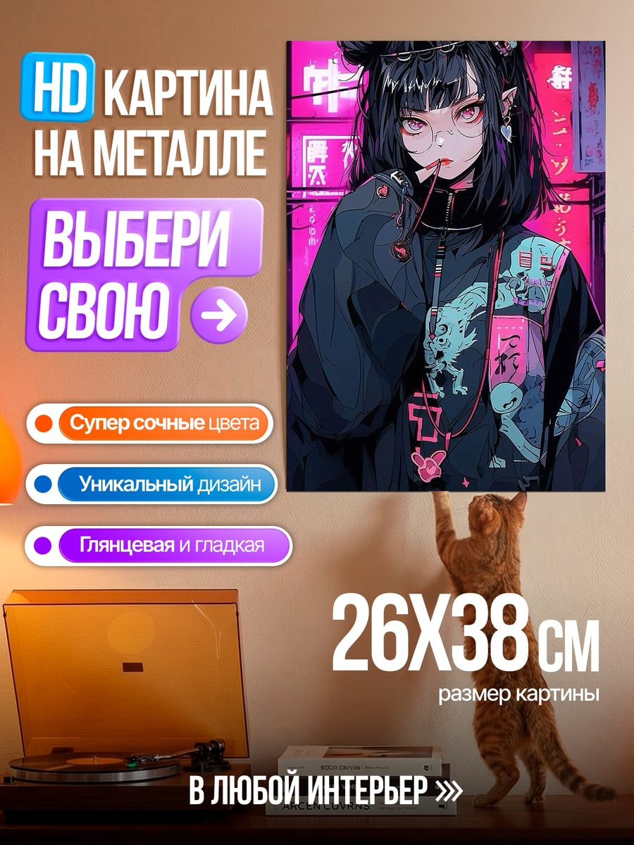 Картина на металле Киберпанк девушка с красными глазами