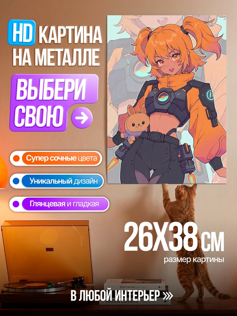 Картина на металле Аниме девушка с кроликом