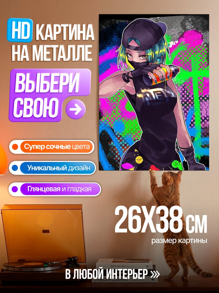 Картина на металле Аниме граффити девушка