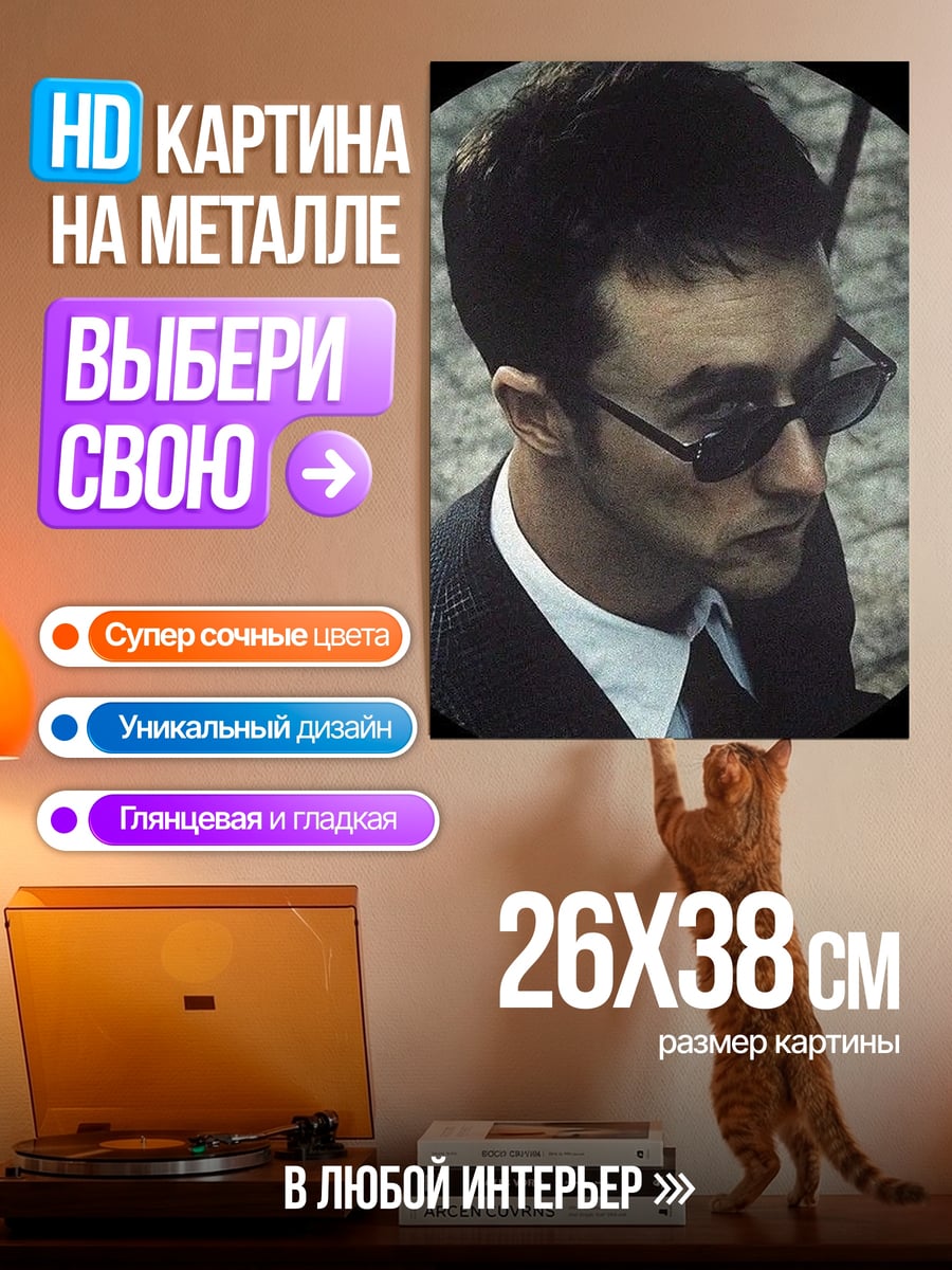 Картина на металле Мужчина в очках