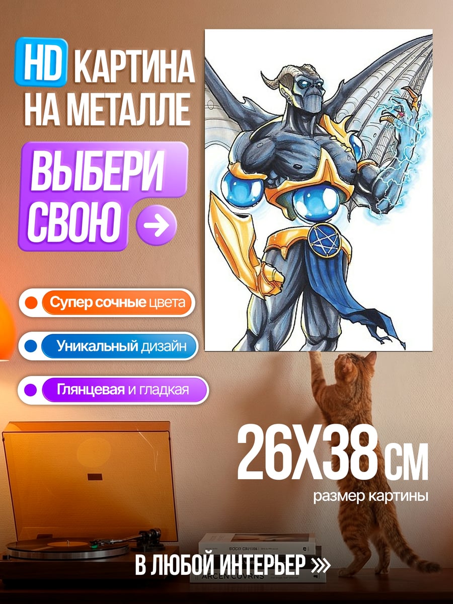 Картина на металле Демон с синими глазами