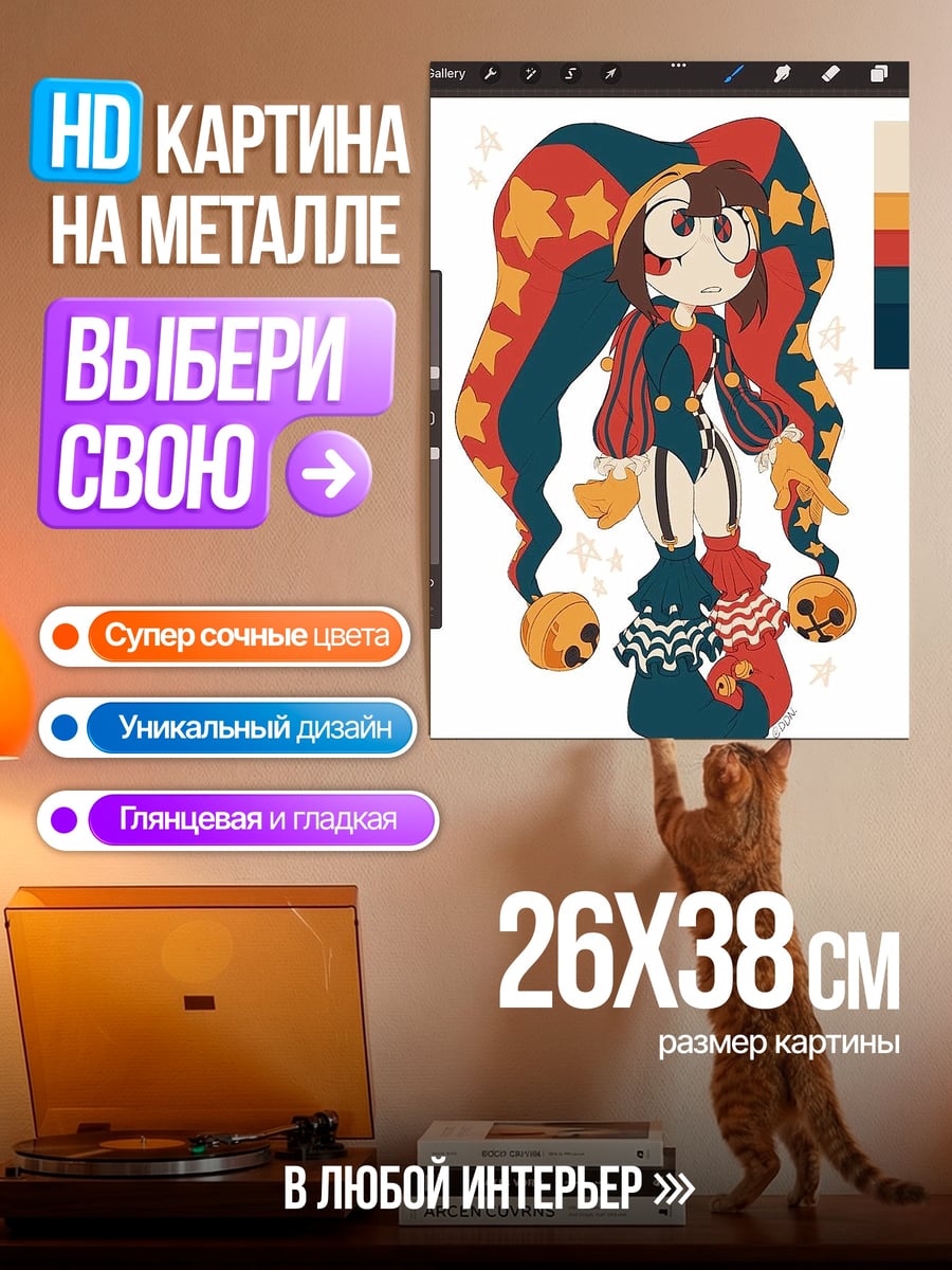Картина на металле Шут с тыквами