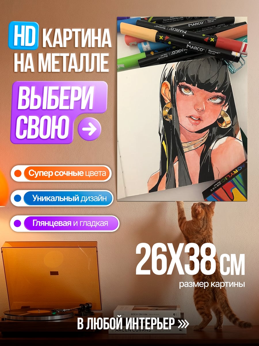 Картина на металле Аниме девушка с золотыми серьгами