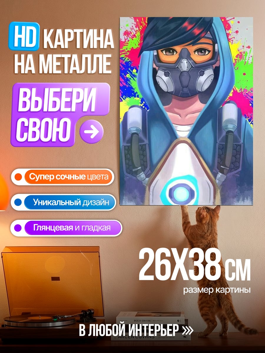 Картина на металле Киберпанк девушка в маске