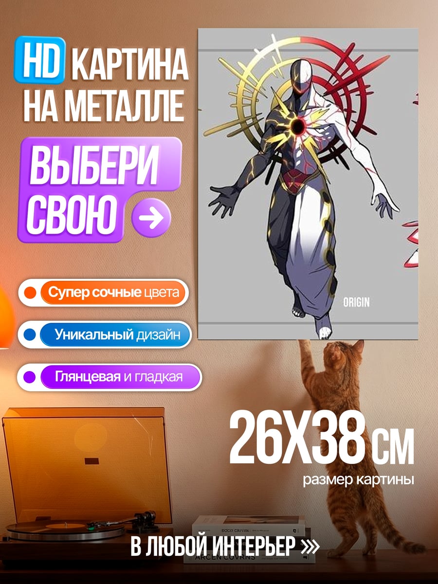 Картина на металле Три ангела