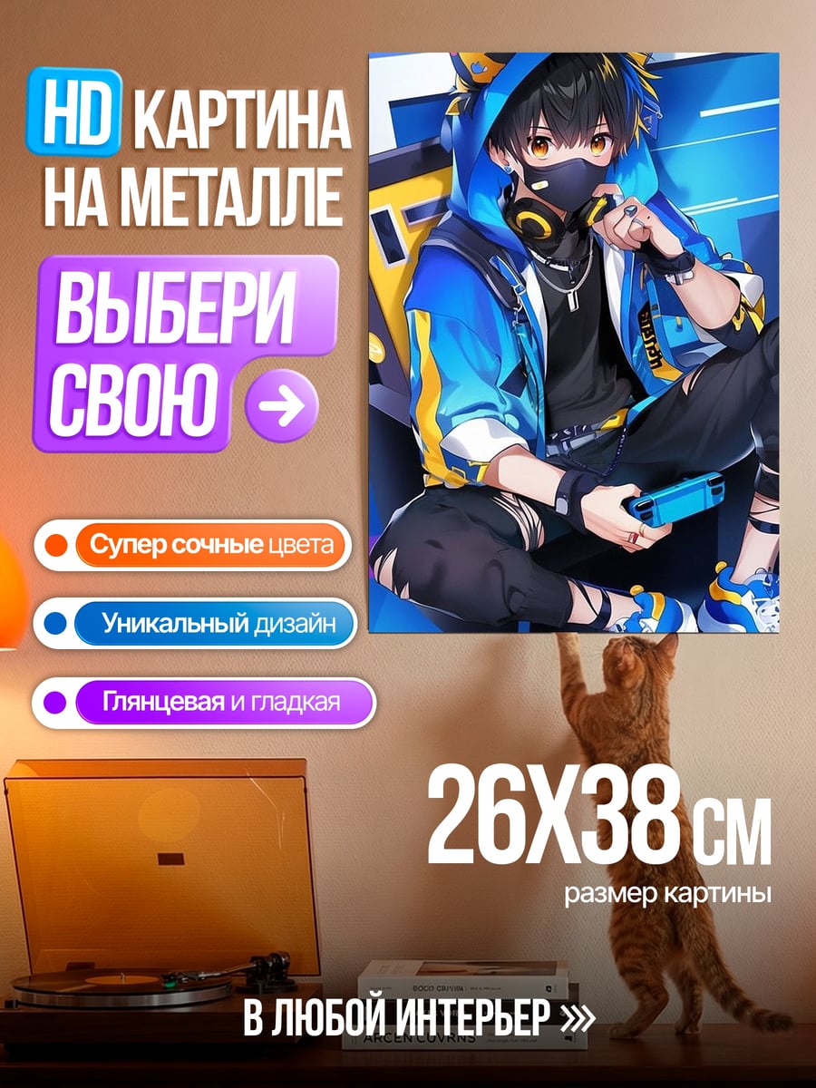 Картина на металле Киберпанк кот парень