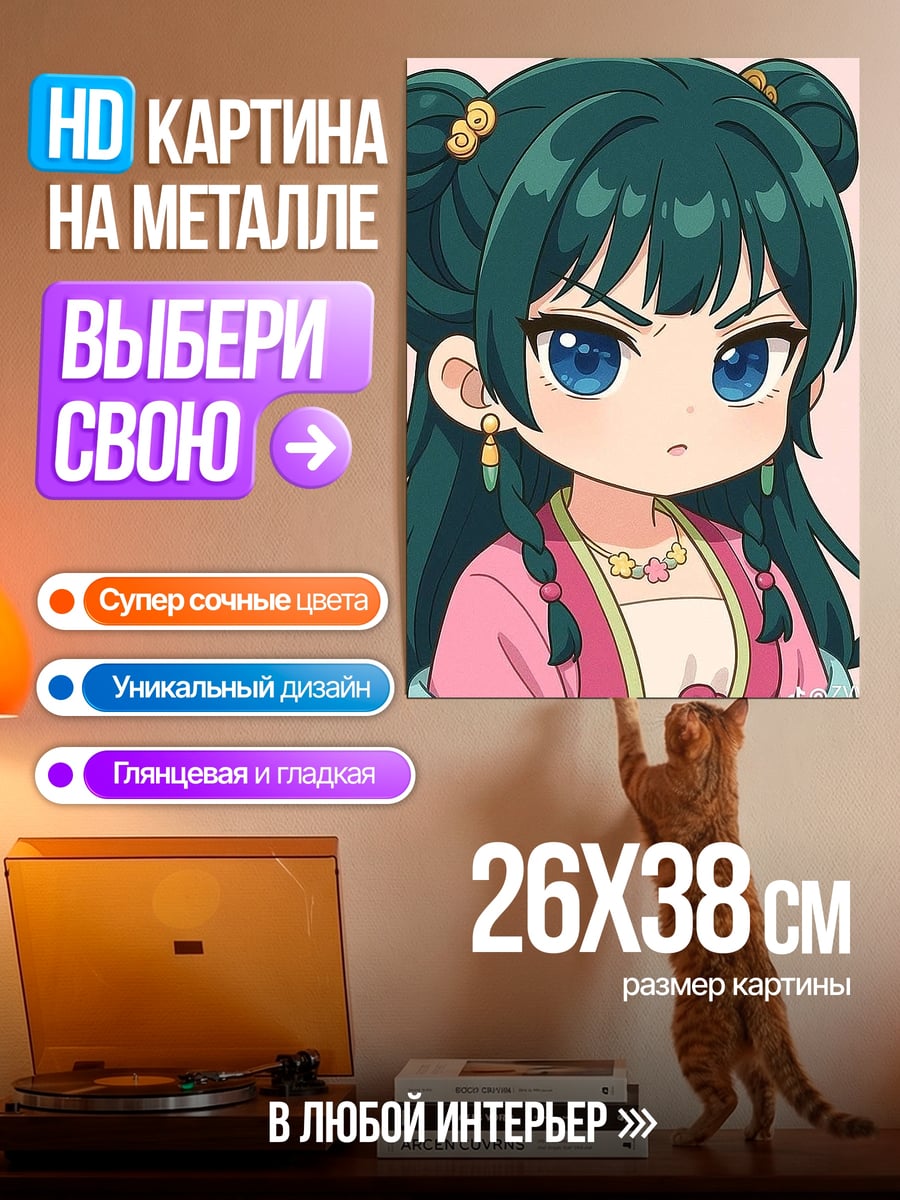 Картина на металле Аниме девушка