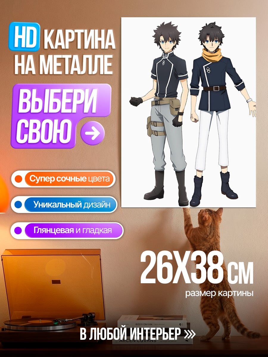 Картина на металле Два брата близнеца