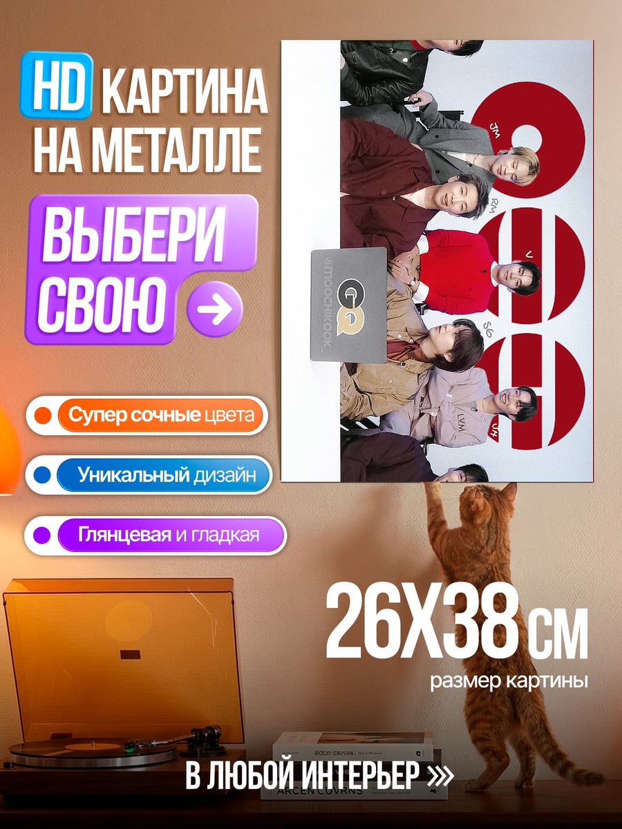 Картина на металле Группа в кимоно