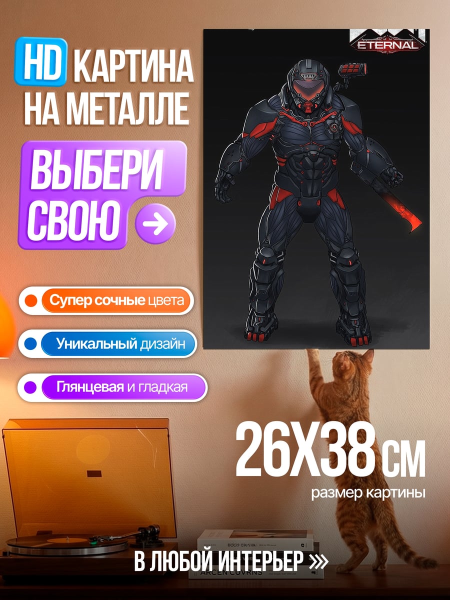 Картина на металле Демон из Дума