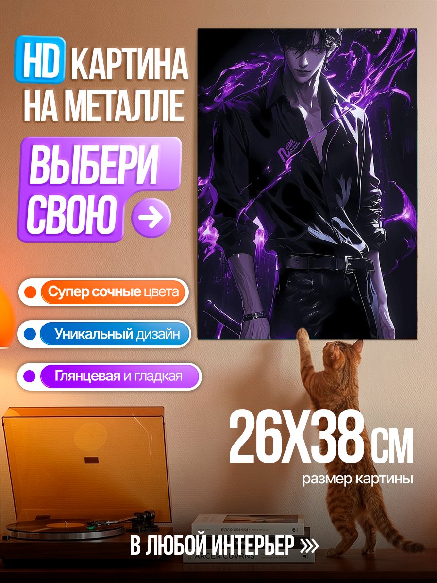 Картина на металле Темный маг с фиолетовыми искрами