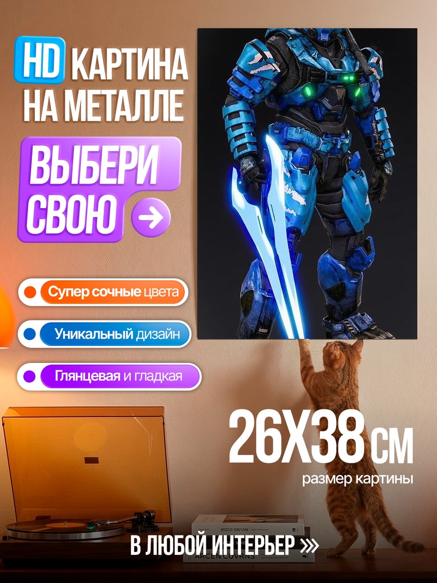 Картина на металле Синий воин с мечом