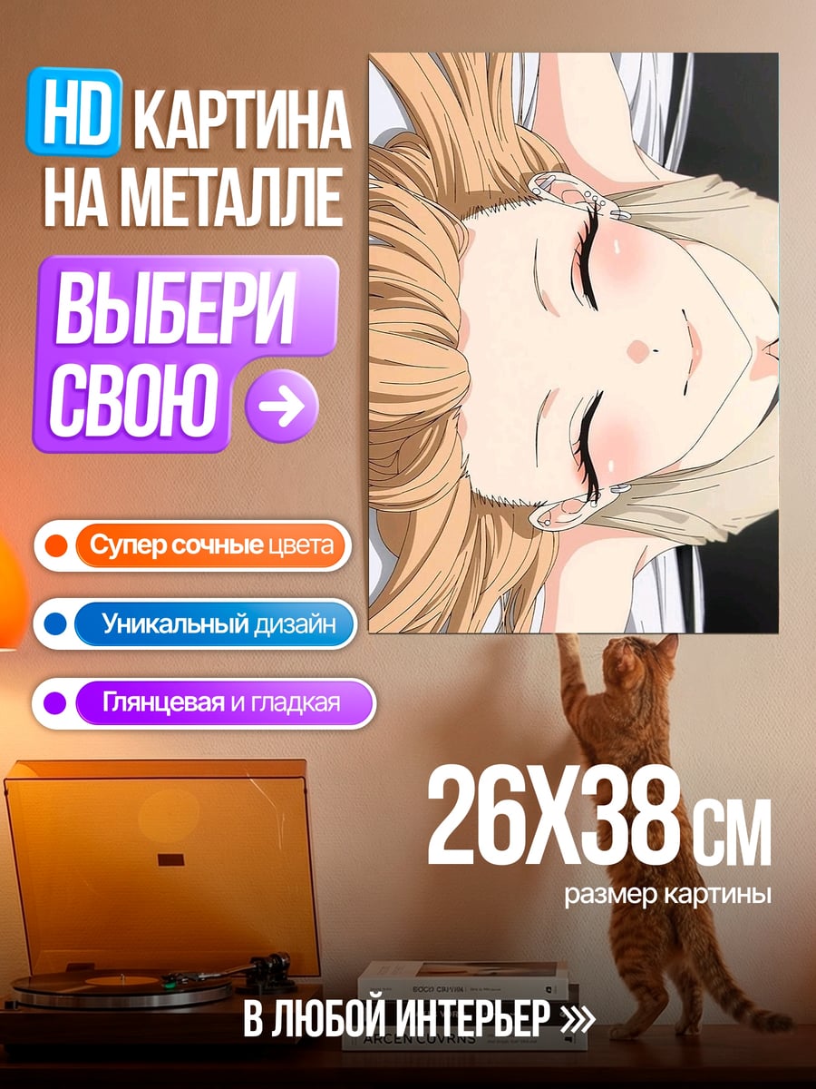 Картина на металле Девушка с золотыми волосами