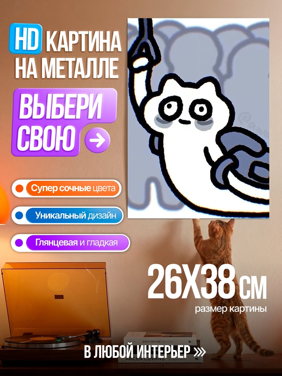 Картина на металле Кот в метро