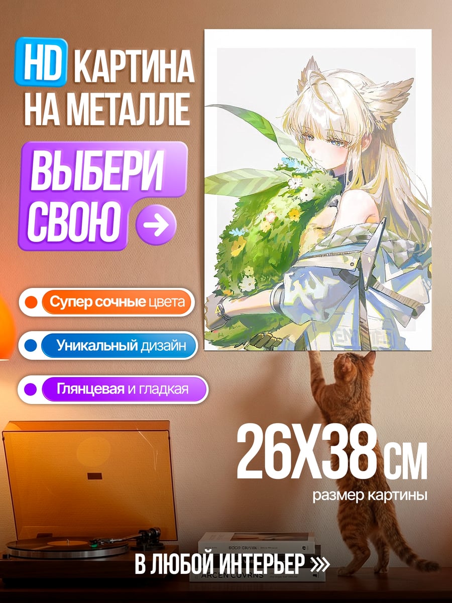 Картина на металле Девушка с зеленым существом