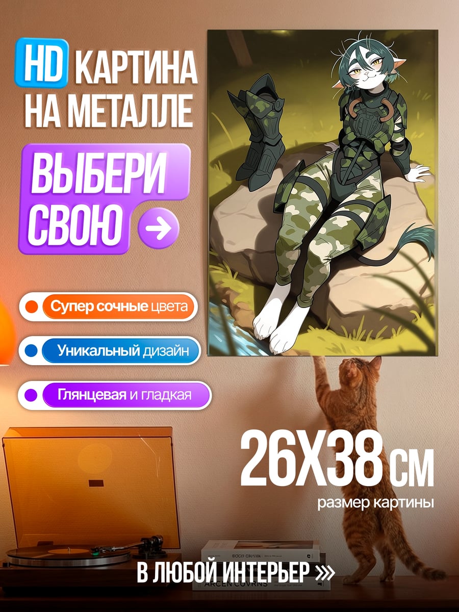 Картина на металле Камуфляжный воин