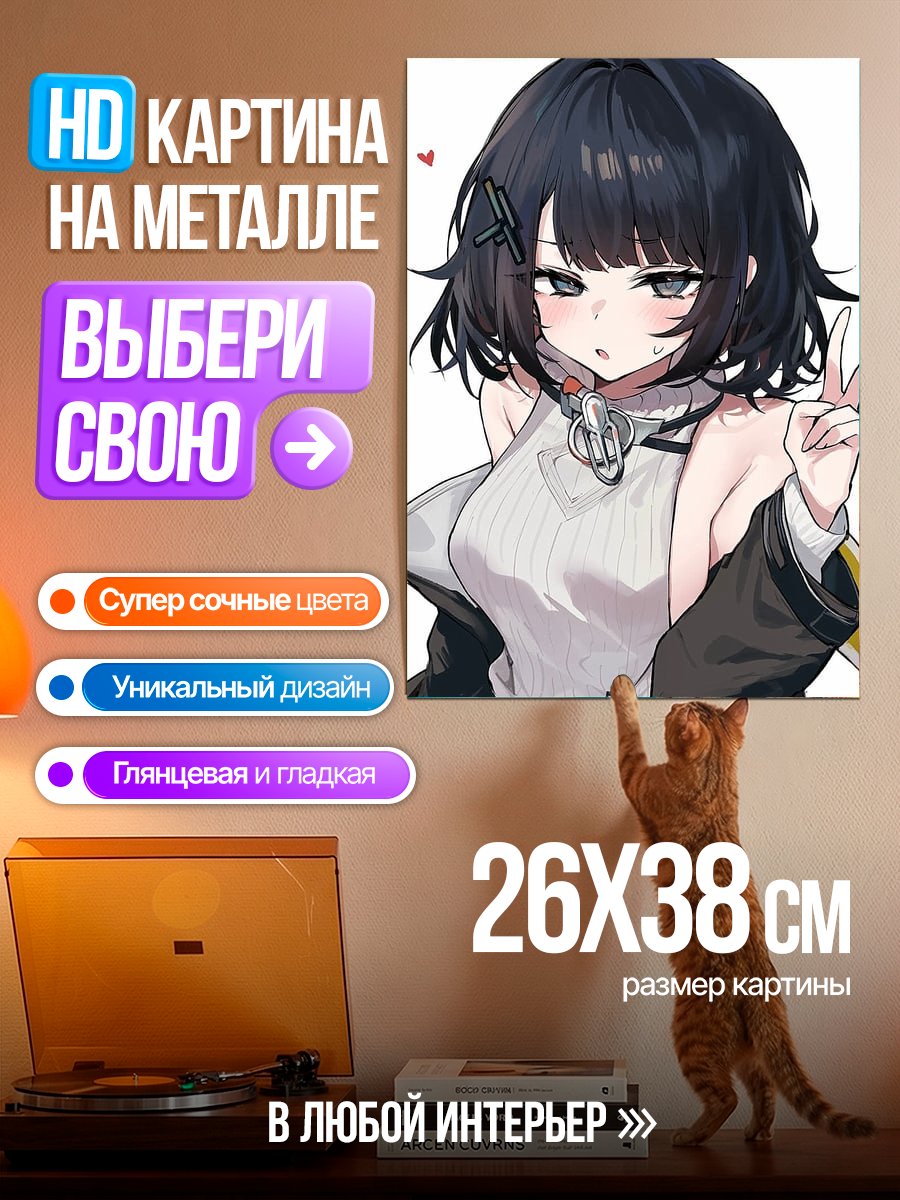 Картина на металле Аниме девушка с черными волосами