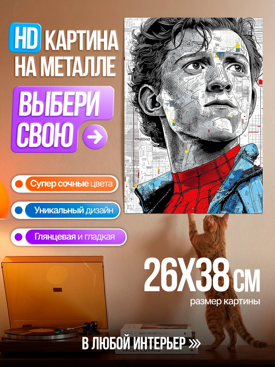 Картина на металле Человек-паук в стиле арт