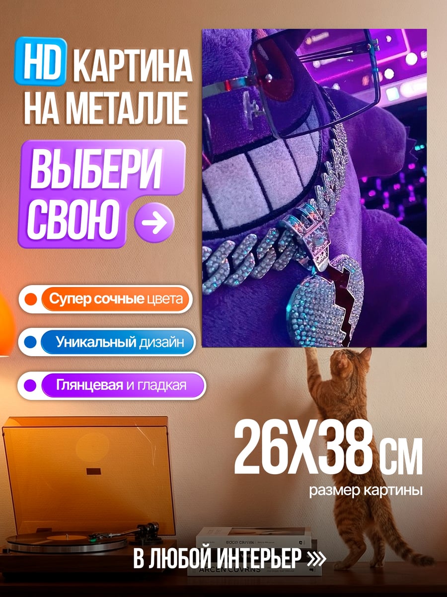 Картина на металле Сломанное сердце