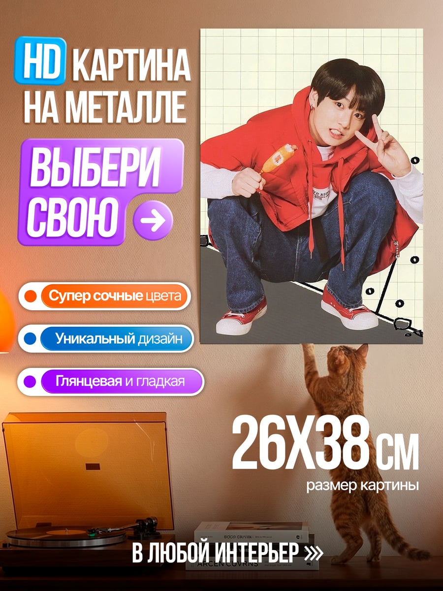 Картина на металле Парень в красной толстовке