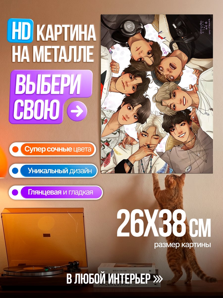 Картина на металле Семь парней лежа