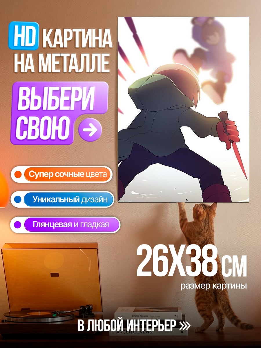 Картина на металле Битва с ножом