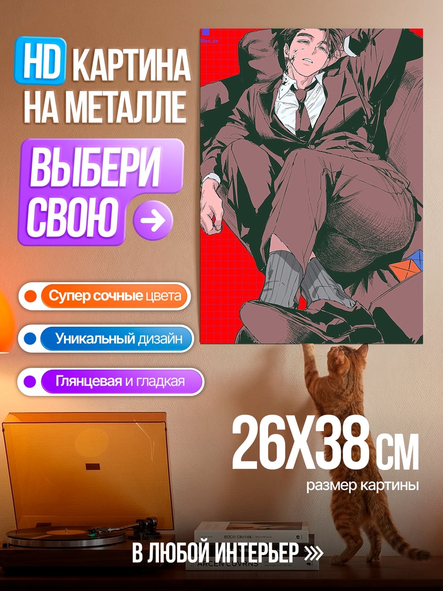 Картина на металле Мужчина в костюме