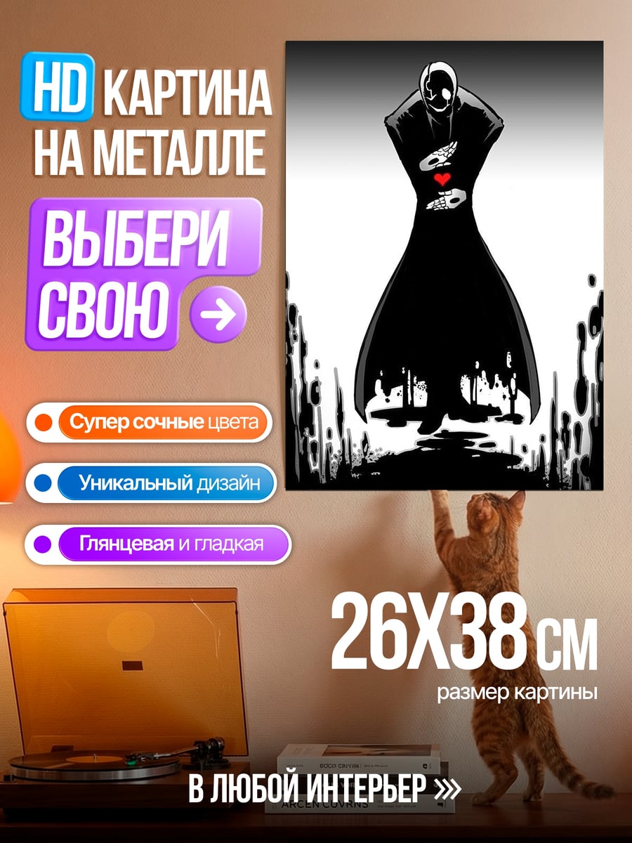 Картина на металле Черный силуэт с сердцем