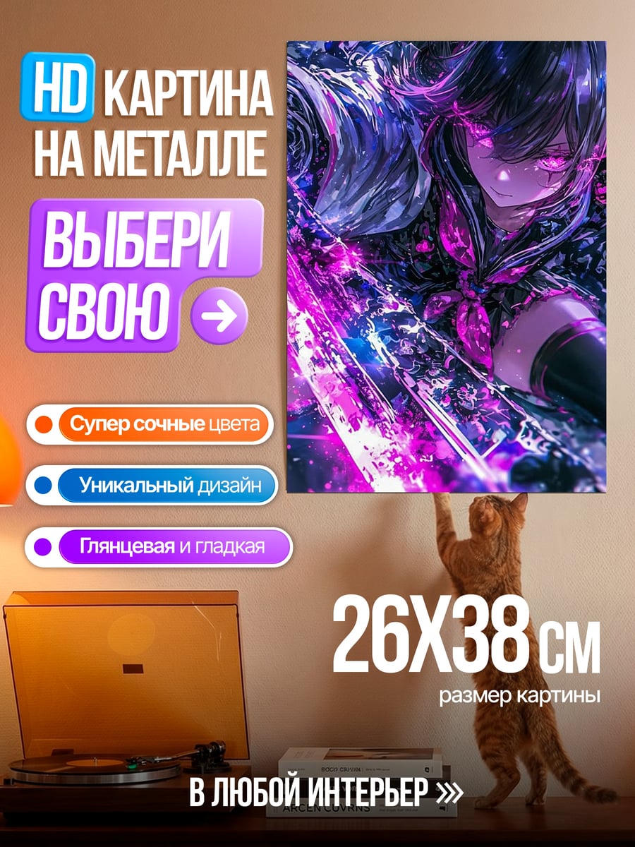 Картина на металле Девушка с фиолетовыми глазами