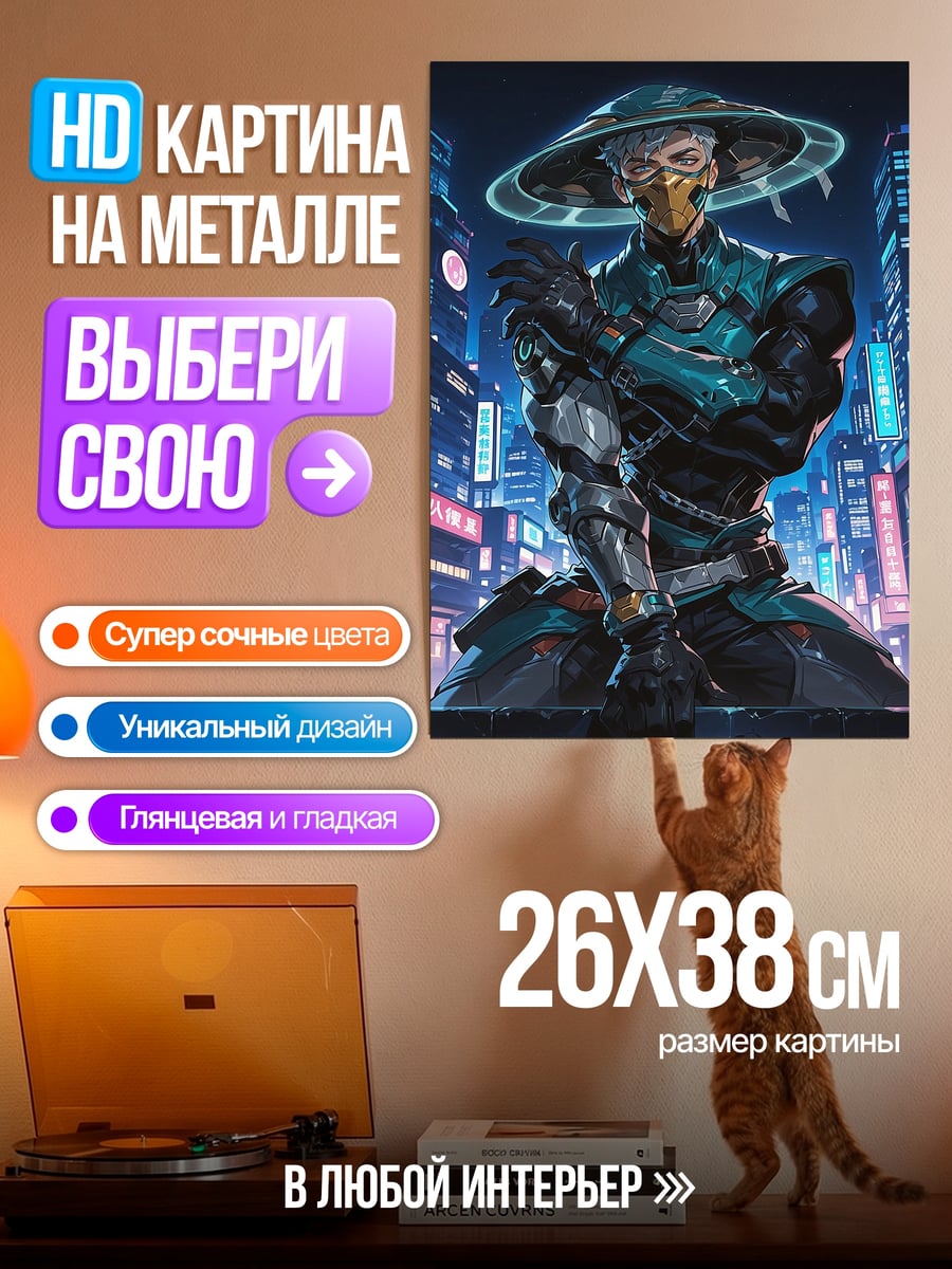 Картина на металле Киберпанк самурай