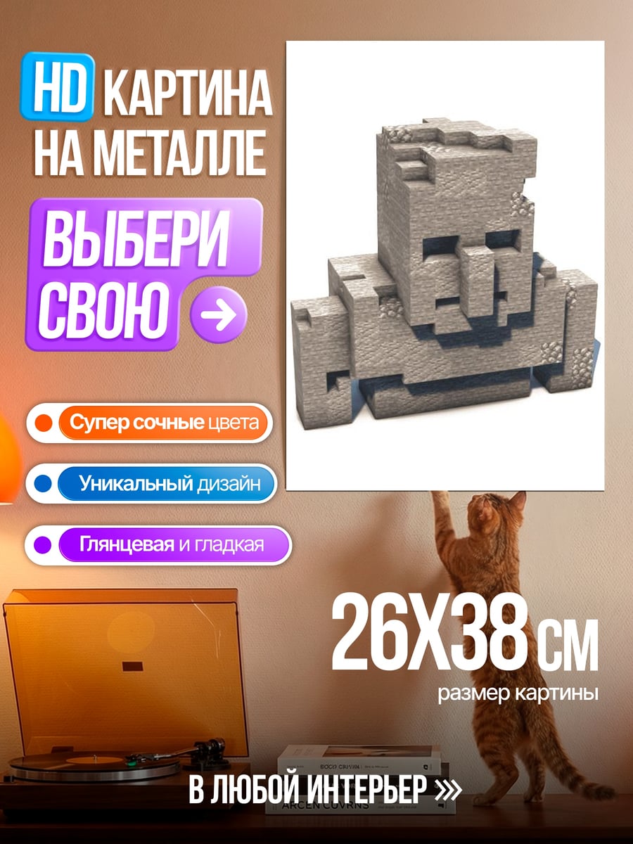 Картина на металле Железный голем
