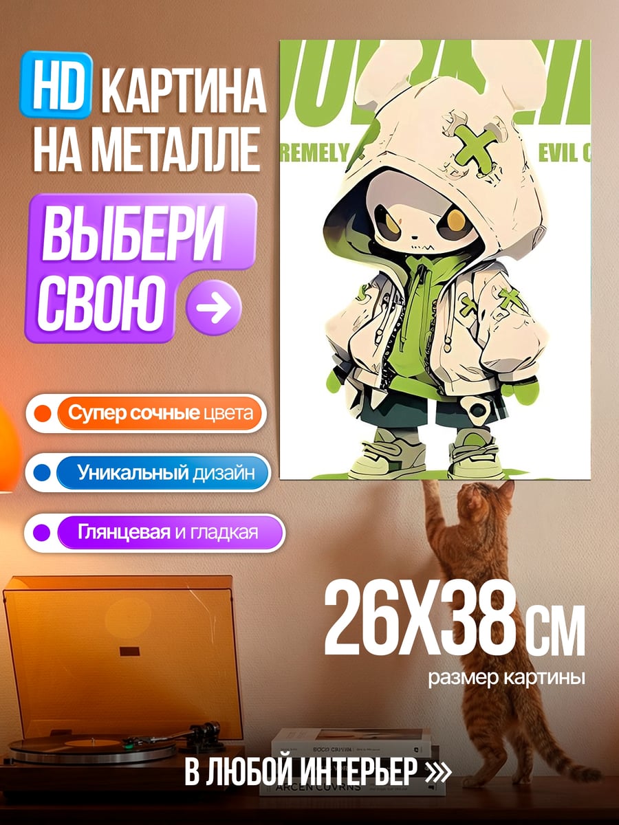 Картина на металле Злой кролик