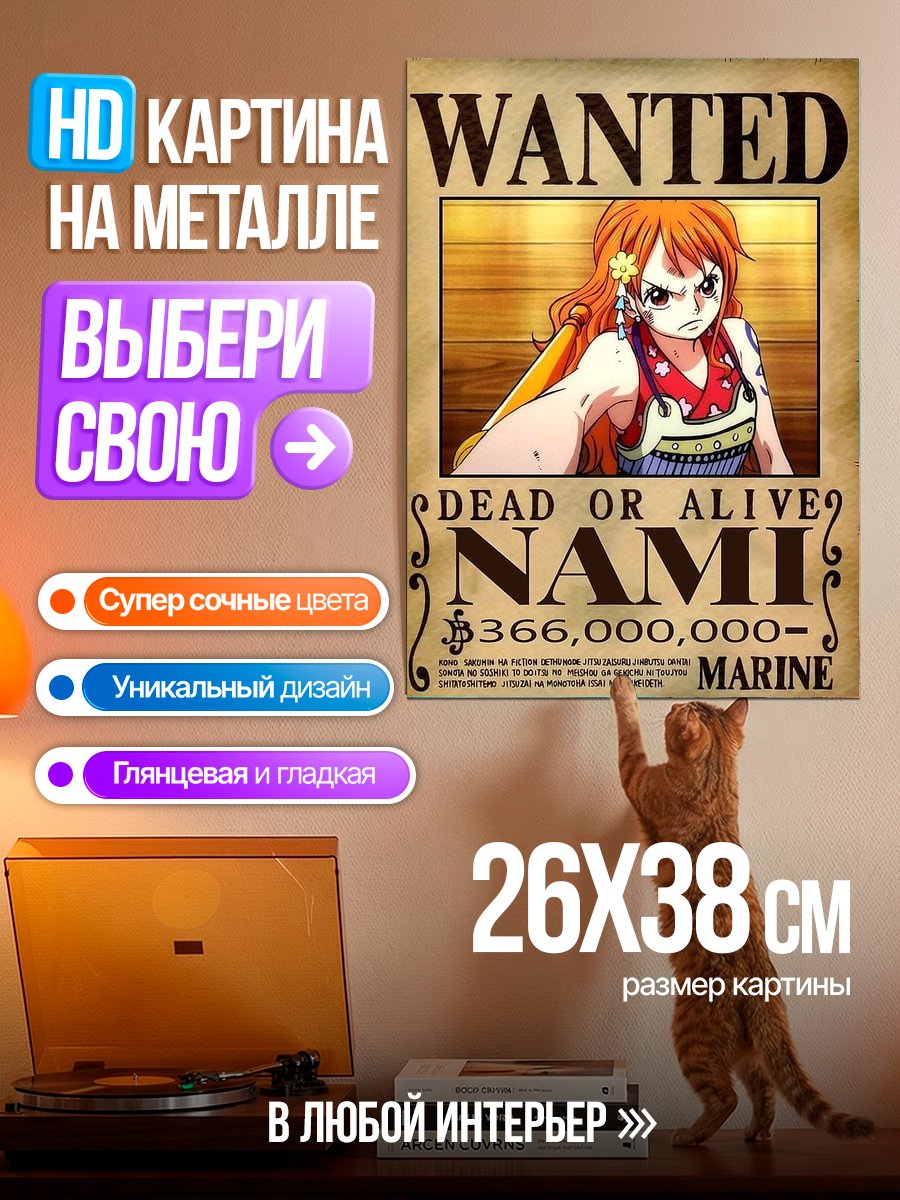 Картина на металле Нами из Ван Пис