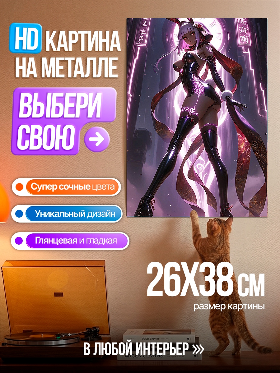 Картина на металле Девушка в костюме кролика