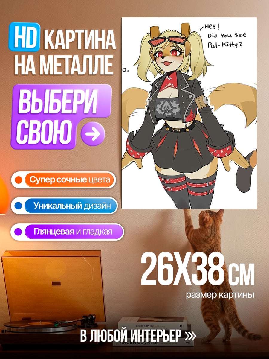 Картина на металле девушка с собачьими ушами