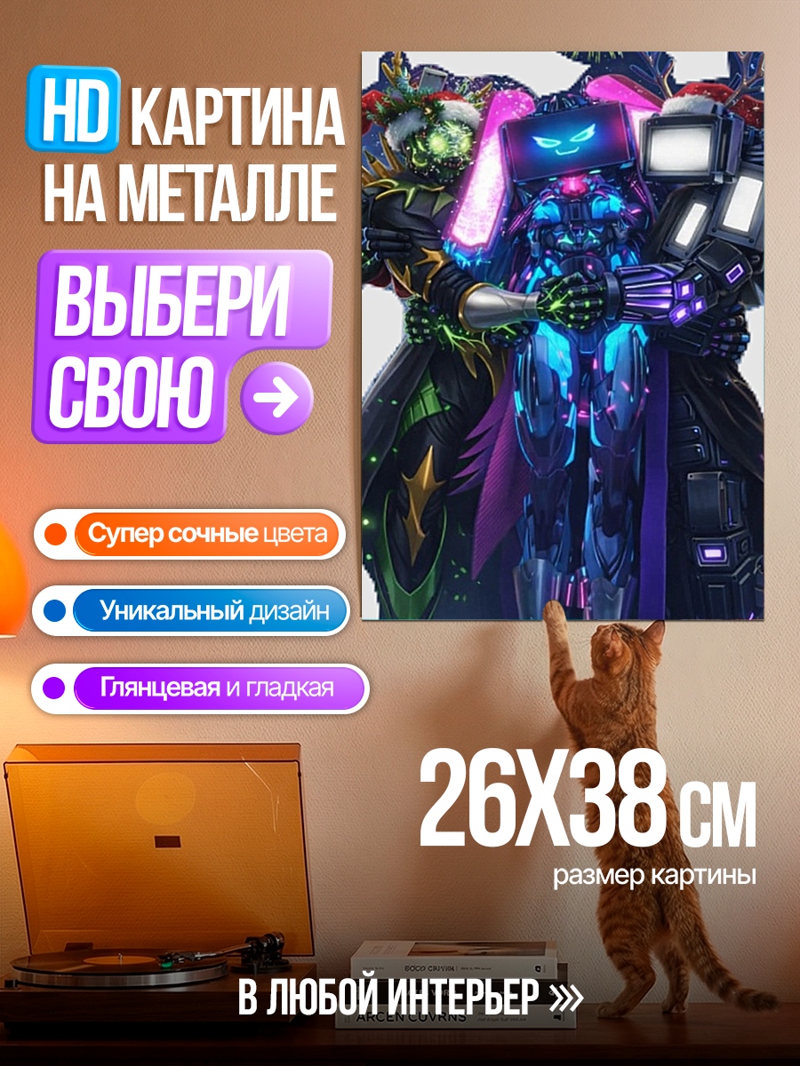 Картина на металле Киберпанк команда роботов