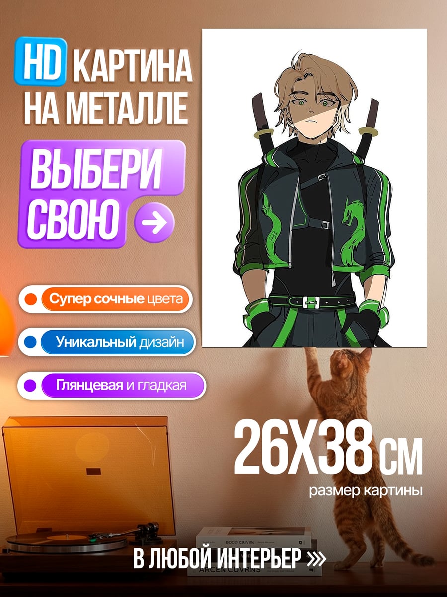 Картина на металле Ниндзя зеленый дракон