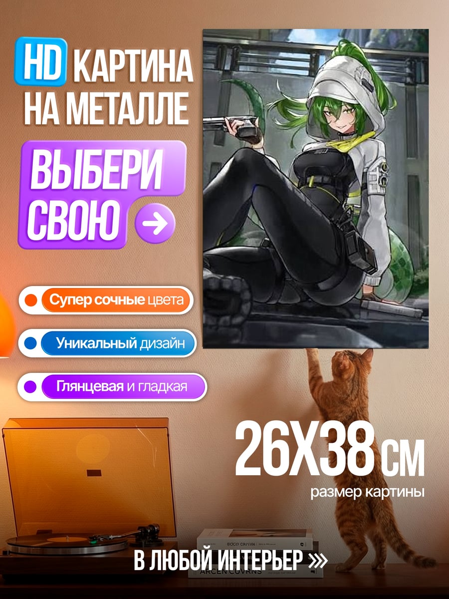 Картина на металле Девушка с зелеными волосами